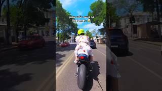 Он явно не хотел ГОНЯТЬСЯ.. Пропустил что бы ЗАЦЕНИТЬ мотоцикл #bikelover #reaction #bikelife