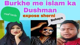 Rastrawadi sherni ki Asliyat | The Ummati IYI | Expose Shabnam Shaikh |