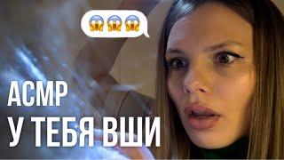 АСМР | Школьная Медсестра Нашла у Тебя ВШИ  Осмотр