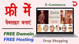 How to make a FREE Website | FREE Domain | FREE Hosting | Odoo Tutorial in Hindi