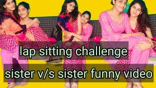 Lap sitting challenge with sister || बहुत मजा आयेगा || #funny #challenge