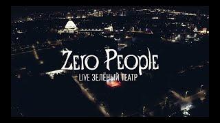 Zero People — Live, Зелёный театр ВДНХ (22.08.2019, концерт целиком)