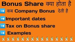 What is Bonus Share , Taxes on Bonus Share and Benefits of bonus share
