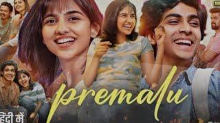 Premalu full movie in hindi explain || shout move premalu full movie explanation in hindi