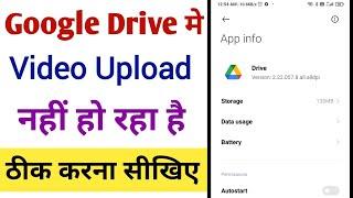 Google Drive Me Video Upload Nahi Ho Raha Hai | How To Fix Google Drive Video Uploading Problem