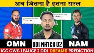 OMN VS NAM Dream11 Prediction | Omn VS Nam | Oman VS Namibia ICC CWC League 2 ODI