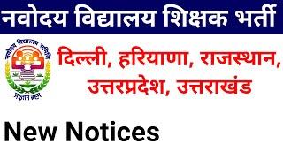 NVS TEACHERS POSTS NEW NOTICES 18 JUNE 2024