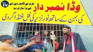 Wada Number Dar Nori  Motu Noor Nazeer New Funny Video Must Watch Top Video 2024 WS TV HD