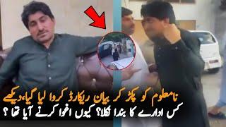 Pathan Record Na Maloom Video After Arrest | Breaking News | Pak Latest Report