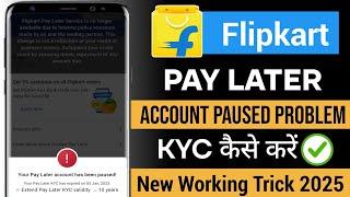 flipkart pay later account has been paused | flipkart pay later kyc kaise kare | Flipkart pay later