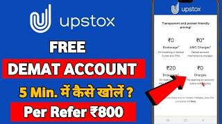 Upstox Account Opening 2021| Upstox Demat Account Open 2021| Upstox me demat account open kaise kare