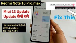 How to update miui 13 In Redmi Note 10 Pro | Redmi note 10 Pro miui 13 Update kaise Kare