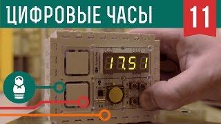 Цифровые часы на Arduino — управляем RTC внешними кнопками. Проекты для начинающих