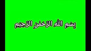 Green screen surat Al mulk