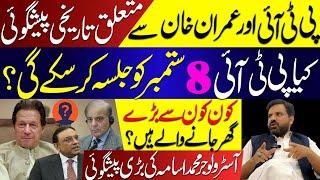 Biggest Prediction on Imran Khan & PTI Jalsa | Stunning Horoscope | Astrologer Muhammad Osama Ali