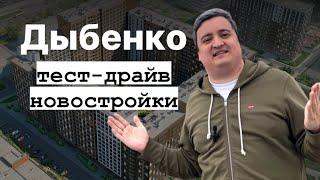 Тест драйв Новостройки - Пульс (Дыбенко, Дальневосточный) Набережная Невы, новый мост #питер #спб