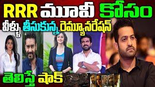 RRR Movie Stars Remunerations And Budget|NTR And Ram Charan Remunerations|RRR Remuneration|
