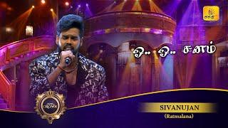 Oh...Ho...Sanam (ஒ ஒ சனம்) | Sivaanujan | Shakthi Crown | Shakthi TV