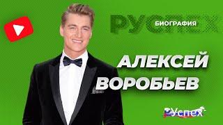 Алексей Воробьев - эстрадный певец и актер - биография