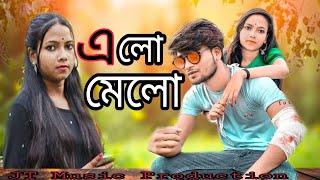 Elo Melo | এলো মেলো | Akash Mahmud Ft Sima | Music Video | Monir & Kiron (2022) JT Music Production