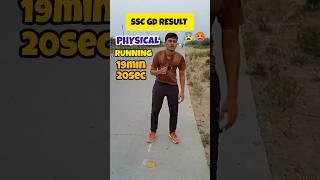 SSC GD PHYSICAL शुरू कर दिया||ssc gd result 2024||#sscgd #ssc #shortfeed #shorts #viral