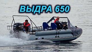 ДЛИНА ВЕЗЕТ. ВЫДРА 650. ВОДОМЕТНАЯ ПВХ ЛОДКА. Тестирование и обзор решений.