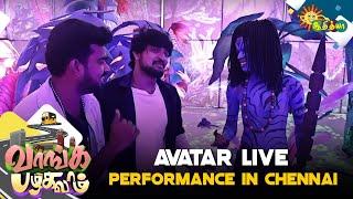 First time chennai la Avatar Show  | Vaanga Pazhagalam | Adithya TV