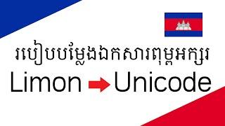 How to Convert Limon Document to Khmer Unicode