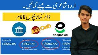 Earn Money $350/M Online with Urdu Poetry | Urdu Poetry Channel | Earn with Zohaib