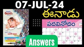 ఈనాడు పదవినోదం | 7 Jul 2024 | EENADU Sunday padavinodam answers | Telugu crossword | 7-Jul-2024