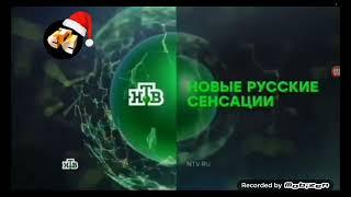 Новые Русские Сенсации Воскресенье 18:00 На НТВ