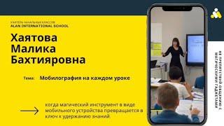 Гаджеты для детей: как сделать их полезными и развивающими.. “Мобилография как рефлексия”