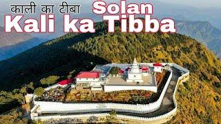 Kali ka tibba || Chail,Solan,Himachal Pradesh || काली टिब्बा मंदिर