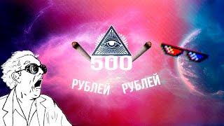 Розыгрыш 500 рублей