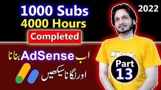 How to Create and Link AdSense Account with YouTube Channel in 2022