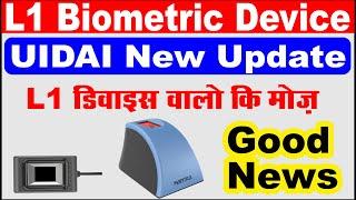 Mantra l1 Device New Update I Mantra Device Uidai New Update I Mantra Device I Mantra L1 Problem