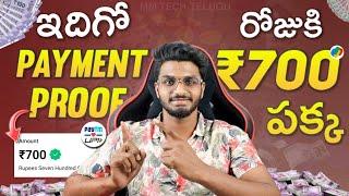 Live withdrawal ₹700 | Money earning apps intelugu|How to earn money online in telugu
