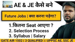 AE & JE Future Jobs  | कैसे बने | Kis State me Job aane wali