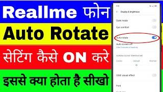 realme phone me screen ko apne aap rotate kaise kare।। how to enable auto rotate setting in realme