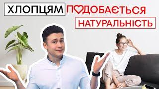 С макияжем или без? МУЖСКОЙ ВЫБОР | Мода 2021: натуральность и естественность | ЗИК ШЕРЕМЕТЬЕВ