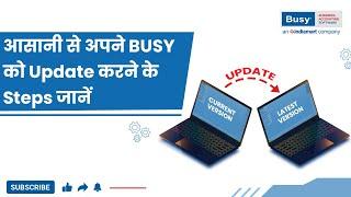 आसानी से अपने BUSY को Update करने के Steps जानें (Hindi) |  Update BUSY | BUSY