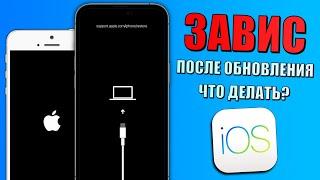 Исправить проблемы с iPhone! Способ 2023, руководство (завис после обновления, черный экран)