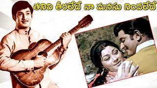 TANIVI TEERALEDHE NA MANASU NINDALEDHE | VIDEO SONG | KRISHNA | SHUBHA |  V9 VIDEOS