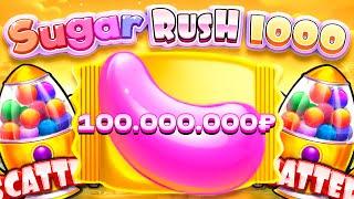 100 000 000 РУБЛЕЙ ЗА ОДИН СПИН В Sugar Rush 1000 \ ШОК \ занос \ заносы недели \ шуга раш 1000