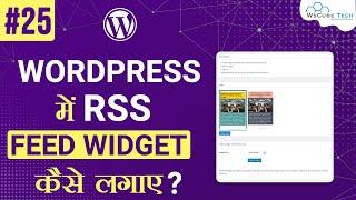 RSS Feed  WordPress - Adding RSS Feeds to Your WordPress Webs