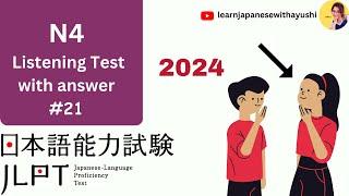 JLPT N4 JAPANESE LISTENING PRACTICE TEST 2024 WITH ANSWERS ちょうかい