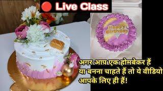 Cake Decoration in live class! केक दिखना है तो ये वीडियो जरूर देखें! #kuhucakes_classes #viralvedio