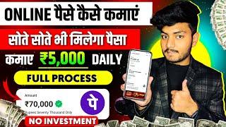 Online Paise Kaise Kamaye | Paisa Kamane Wala App | Paise Kaise Kamaye