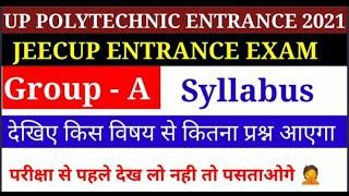 Up polytechnic entrance exam syllabus 2021 | jeecup entrance exam group A syllabus 2021 | #JEECUP