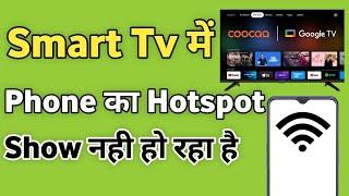 Smart tv me phone ka hotspot show nahi ho raha hai | hotspot not showing in google tv